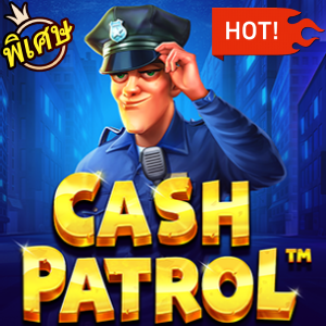 เล่นสล็อตเว็บตรง cash patrol สูตรสล็อตcash patrol